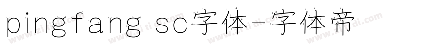 pingfang sc字体字体转换